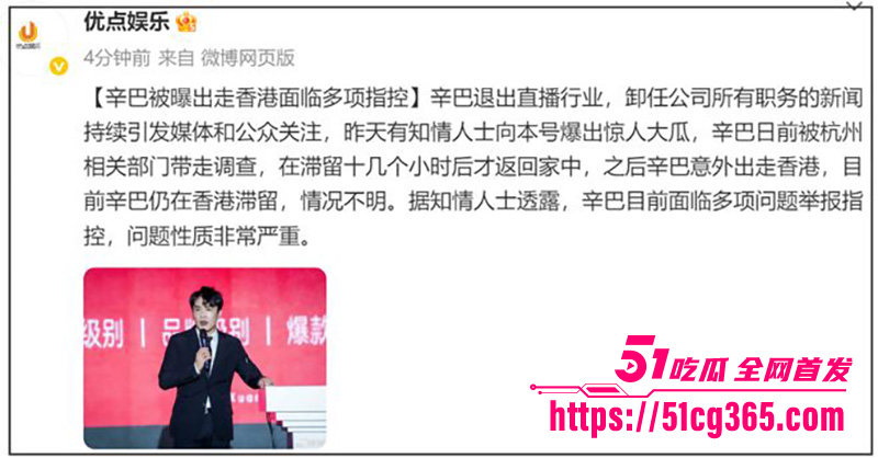 顶流男网红 辛巴 再陷风波 被带走调查后紧急跑路香港 曾在杭州嫖娼视频流出！
