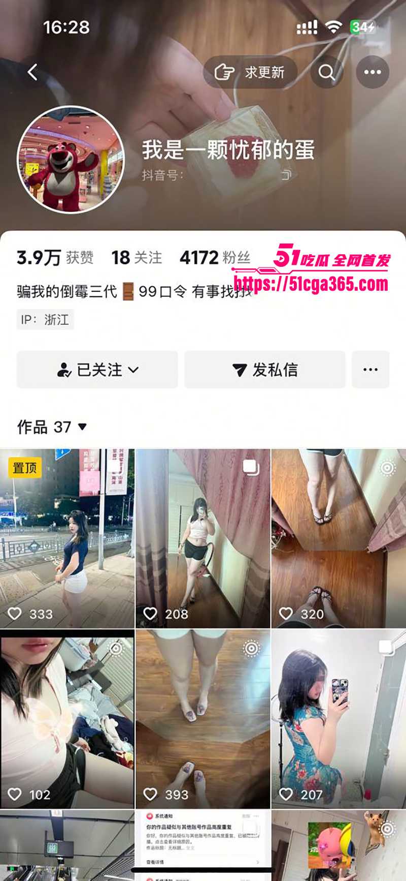少女网红 我是一颗忧郁的蛋 不雅视频流出！巨乳萝莉揉穴自慰挑逗金主 丰满白皙肉体 曲线诱惑至极！