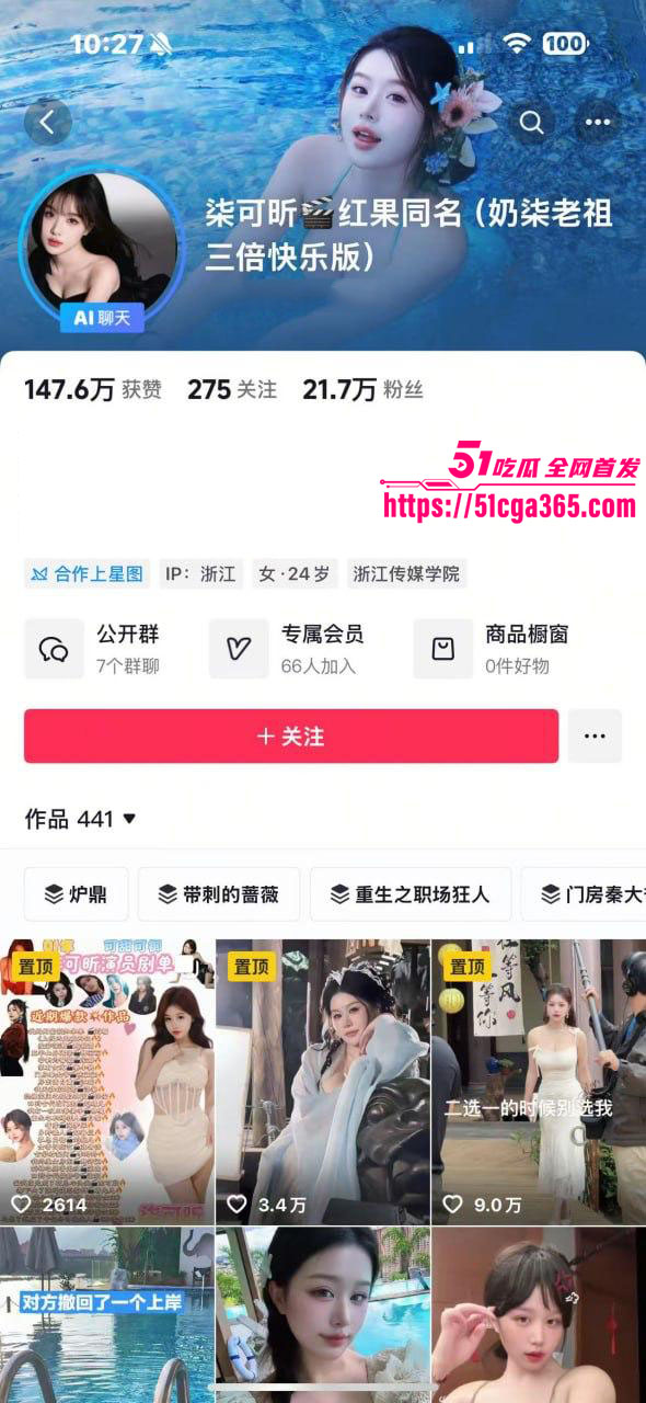 抖音短剧女神 柒可昕 与金主约炮视频流出 豪乳傲然撩拨心弦 上位骑乘淫贱至极！