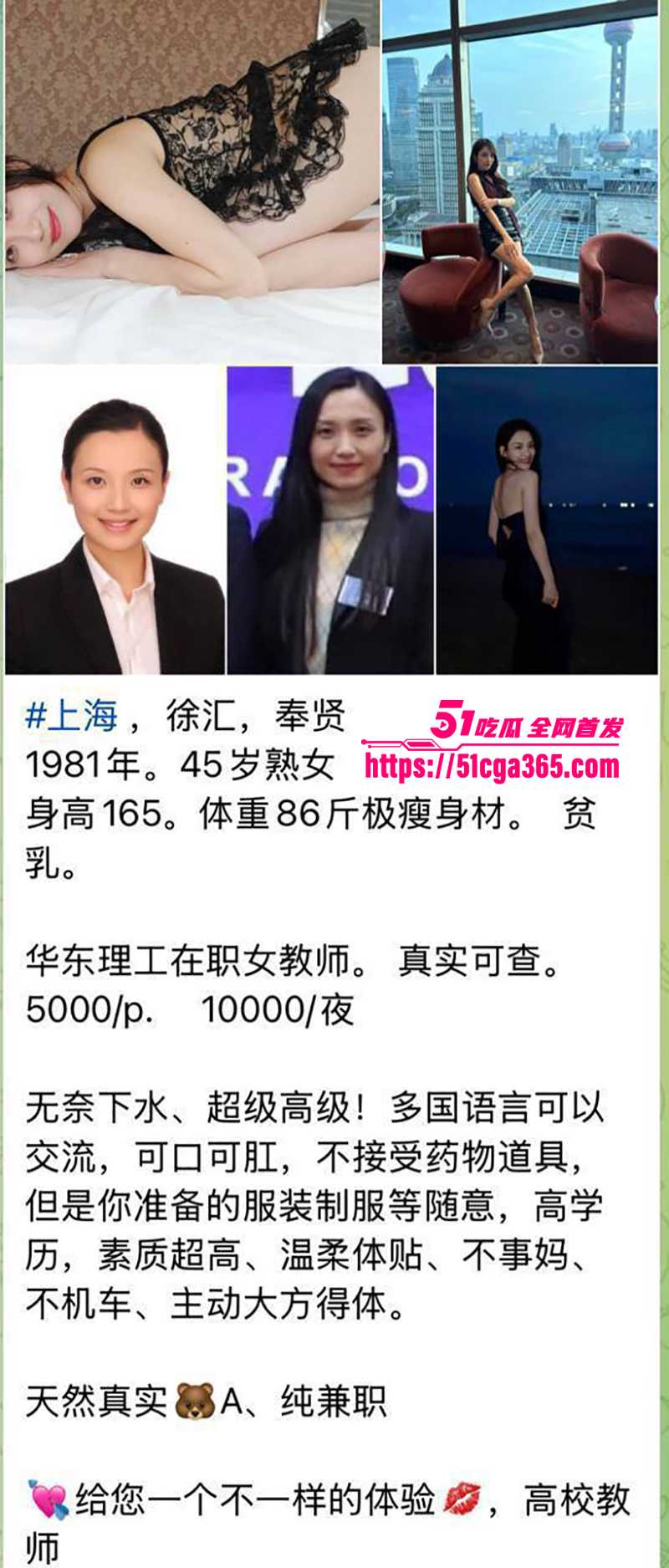 华东理工大学万婷 卖淫丑闻曝光 5 拷贝