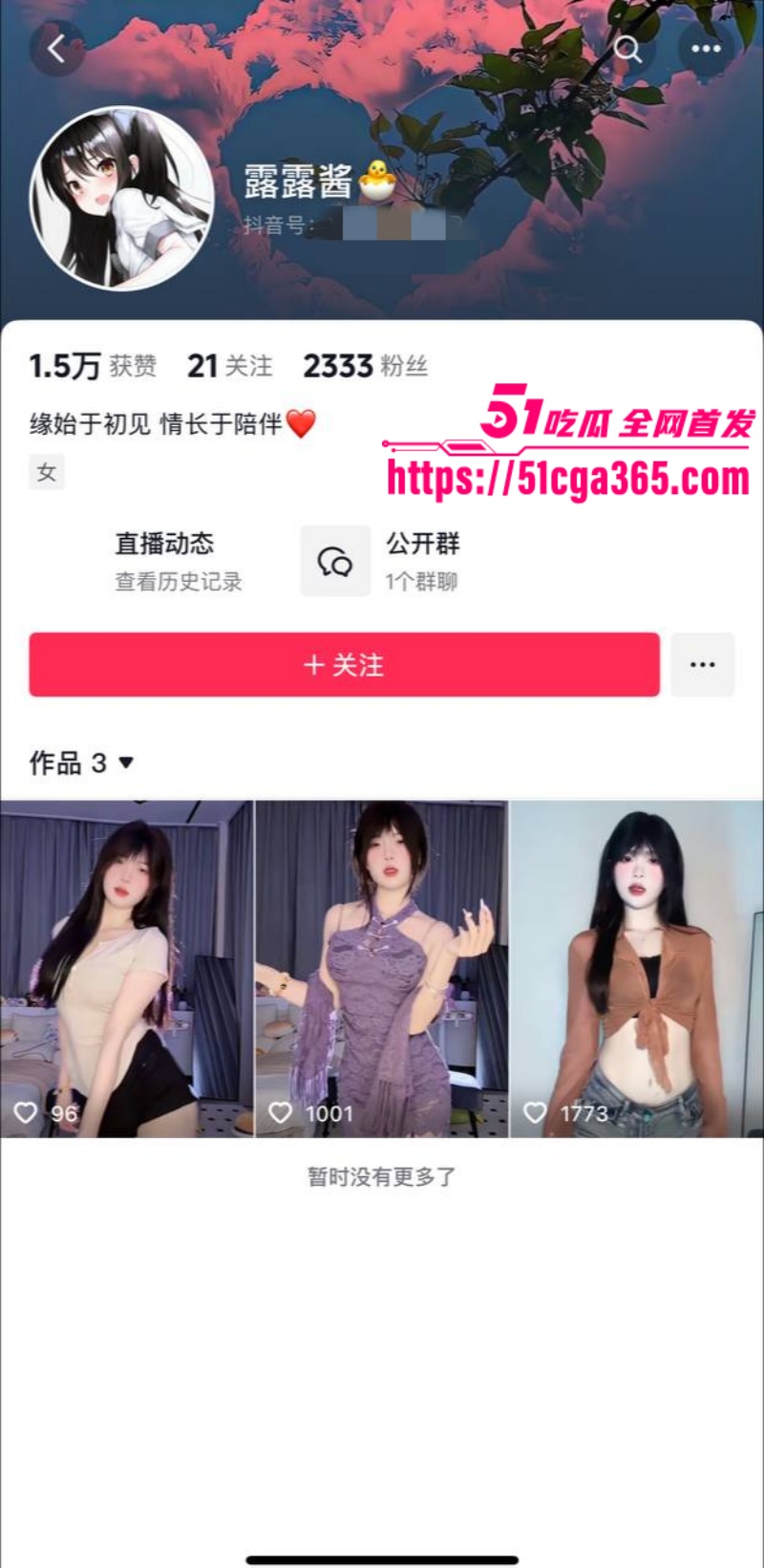 抖音甜美嫩妹 露露酱 情趣骚舞 抖臀坐脸视角超诱惑 清纯脸蛋下火辣扭动 私密视角让人硬到爆炸！