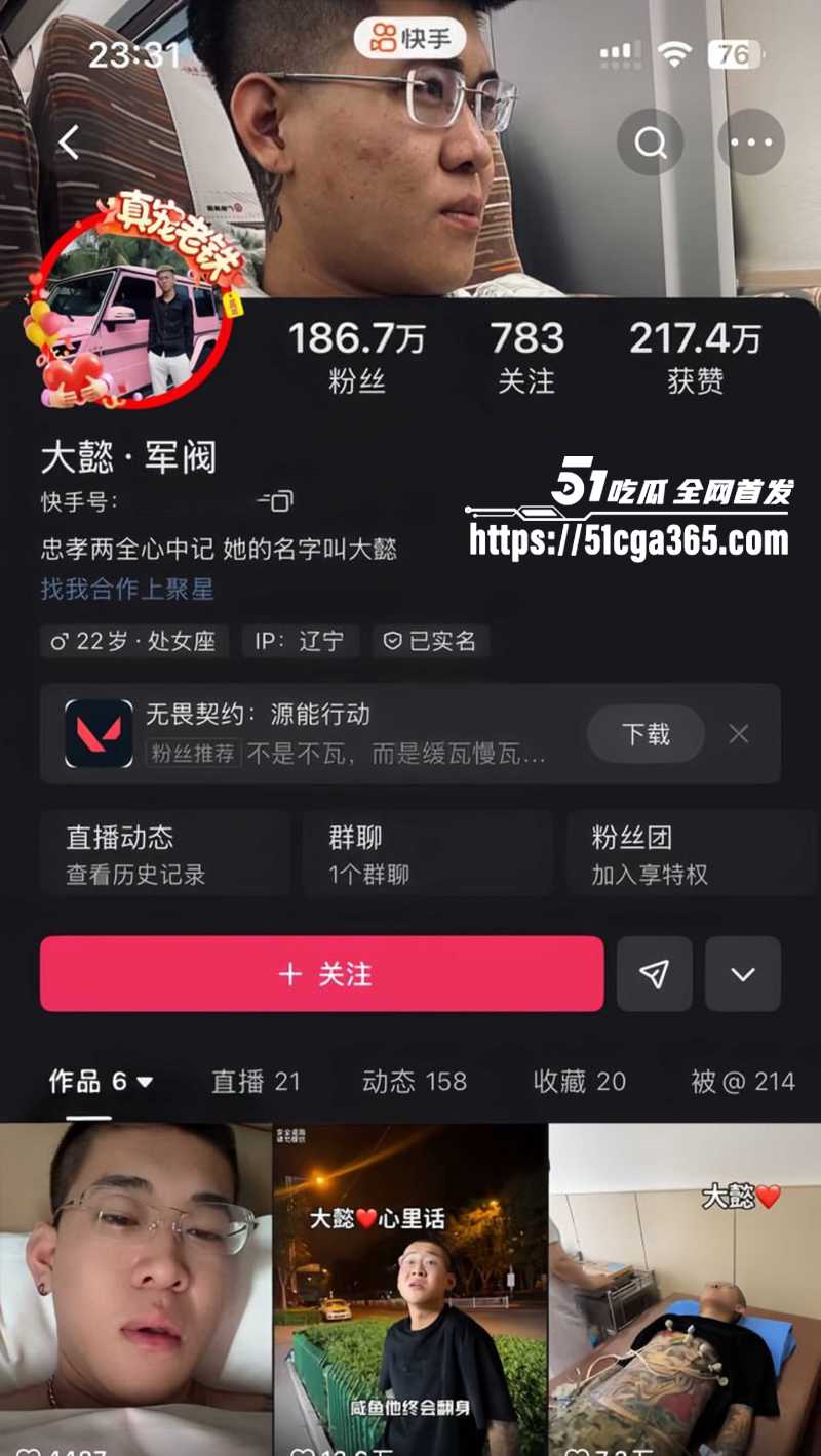 快手网红 大懿 线下被真实视频流出！宇将军麾下头号大将遭群殴下跪 网友戏称：嚼着最贵的槟榔 挨了最狠的打！