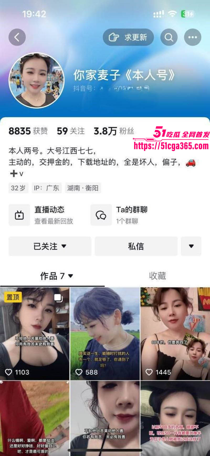 抖音巨乳少妇 你家麦子 居家大尺度直播 D杯巨乳勾魂摄魄 揉奶掰穴展示 淫靡不堪！