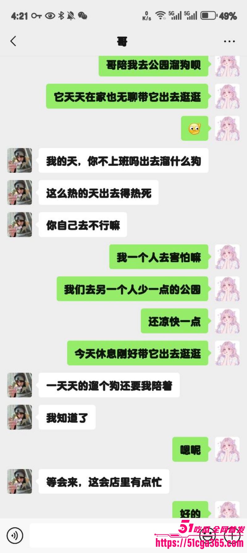 51原创大神狂情哥哥 强拉公园遛狗的妹妹小树林猛操 无套内射粉红蝴蝶 浪叫销魂酥耳高潮连连！