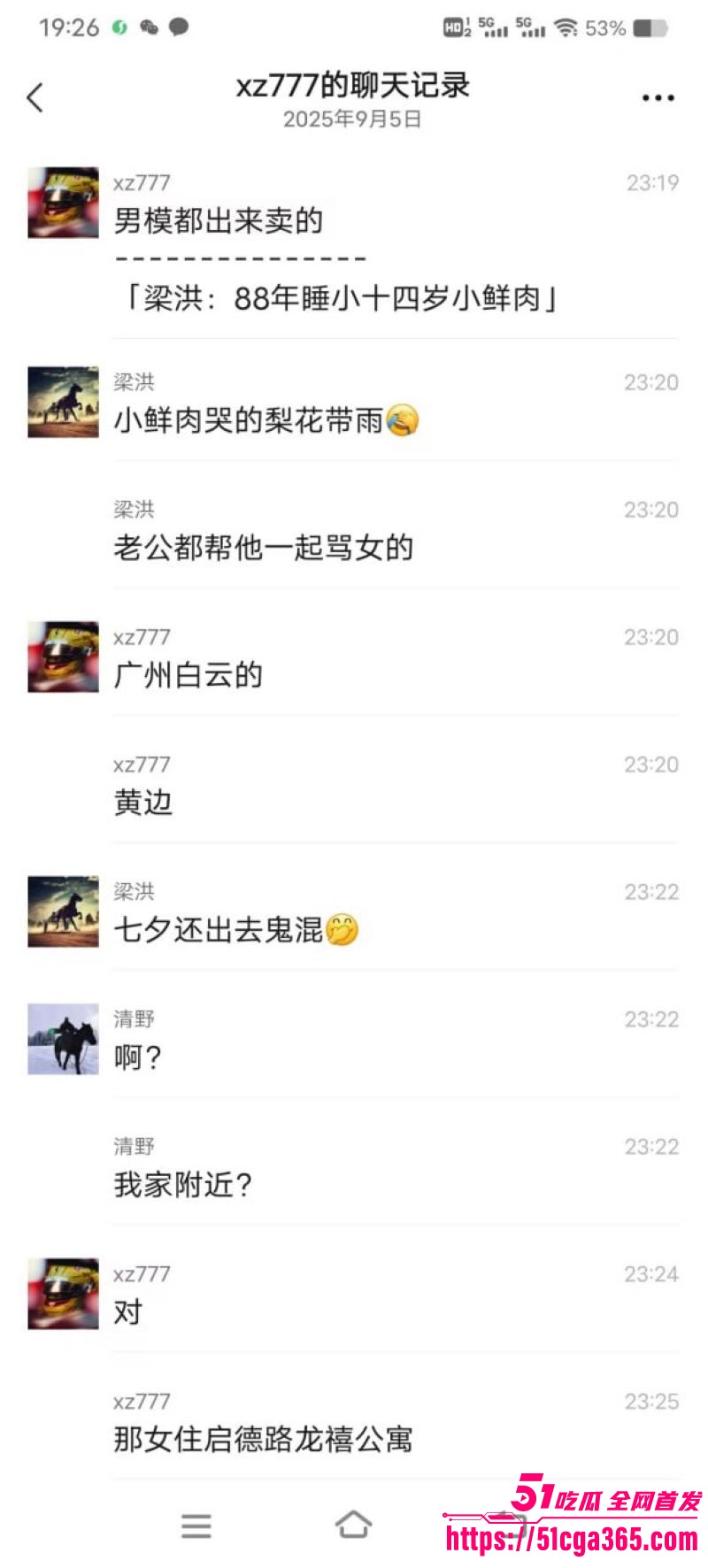 绿帽子故事会曝光水性杨花出轨女 5