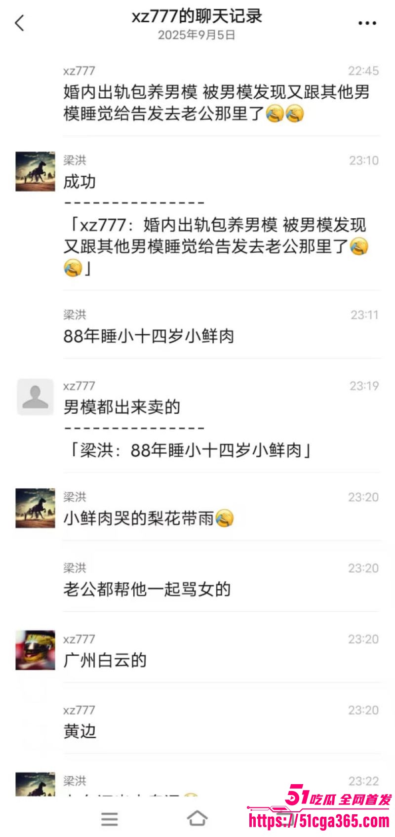 绿帽子故事会曝光水性杨花出轨女 6