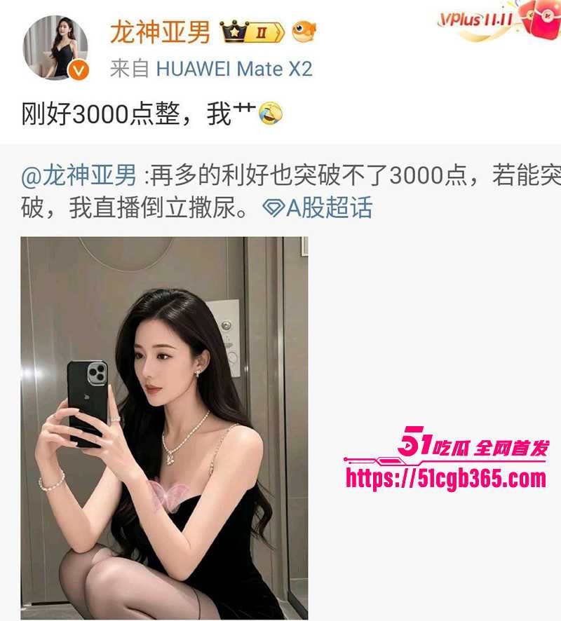 微博财经美女博主龙神亚男不雅视频流出10拷贝