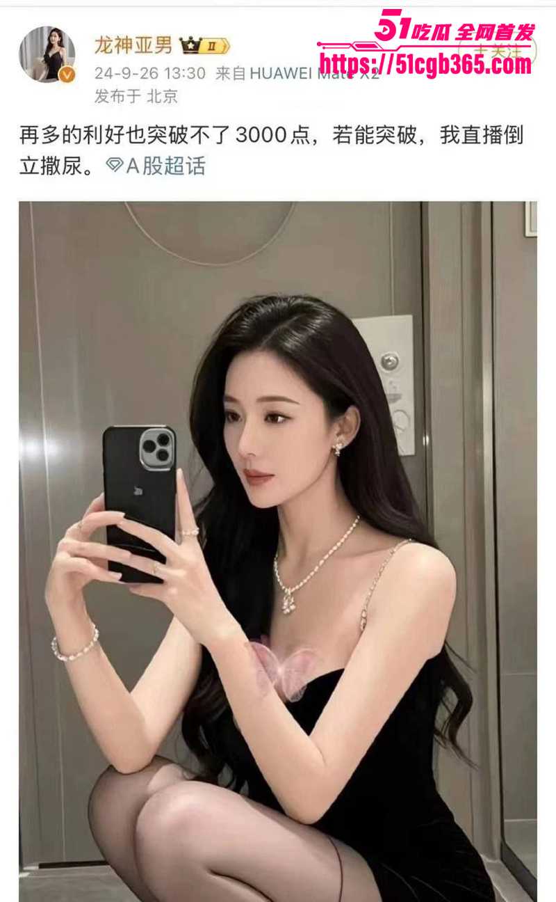 微博财经美女博主龙神亚男不雅视频流出8拷贝