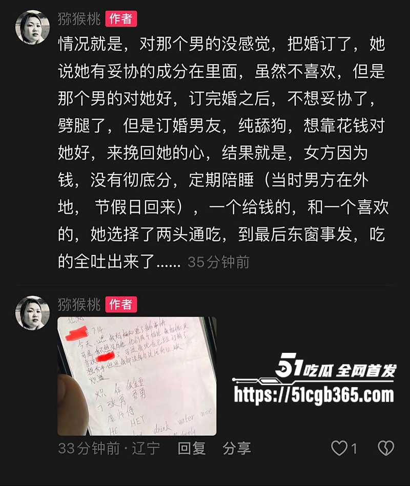 美女脚踏两只船被曝光 3 拷贝