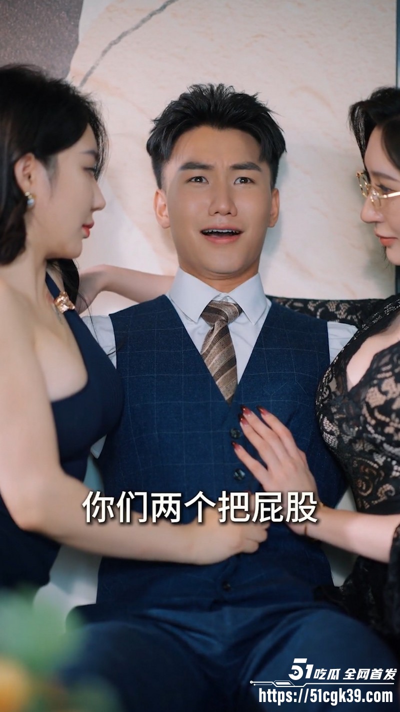 擦边短剧上司请接招完整版全集 8