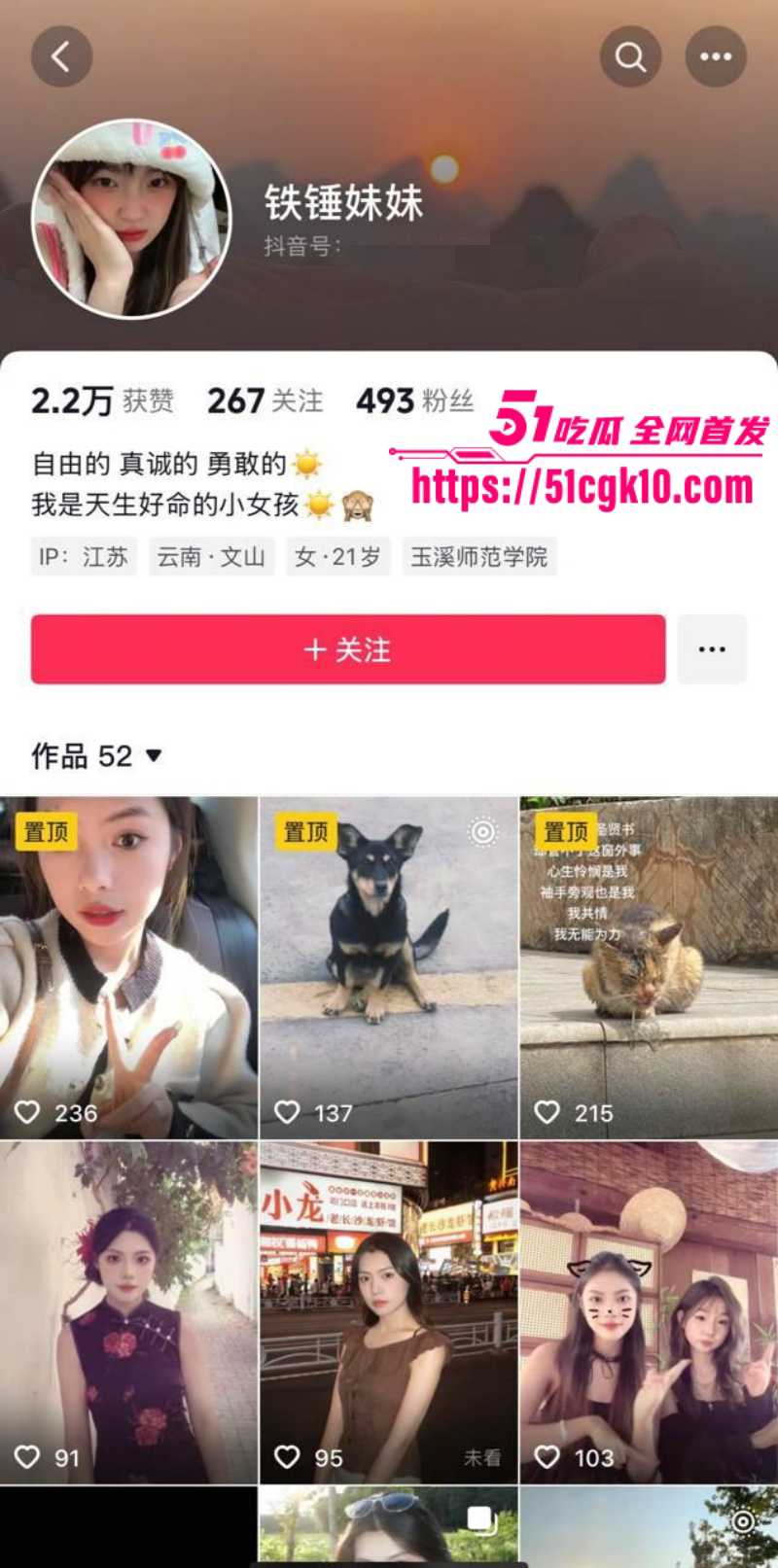 抖音 铁锤妹妹 不雅视频流出 浴室摸逼自慰 给金主爸爸足交服务 无套内射呻吟连连！