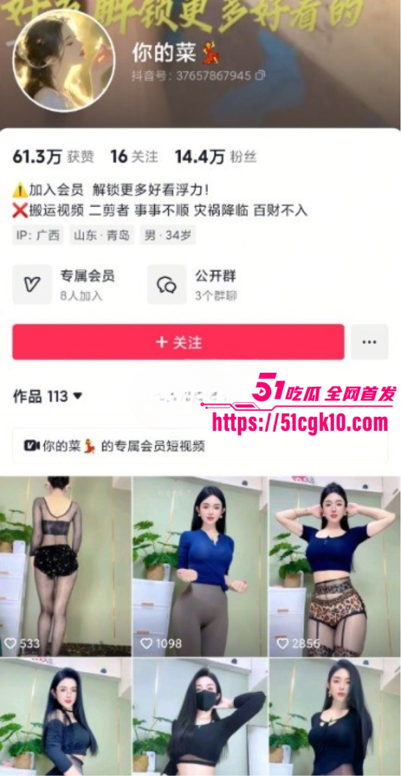 抖音极品风骚少妇 垚亦吖你的菜 大尺度私拍骚舞视频曝光 高颜值性感反差婊的极致诱惑！