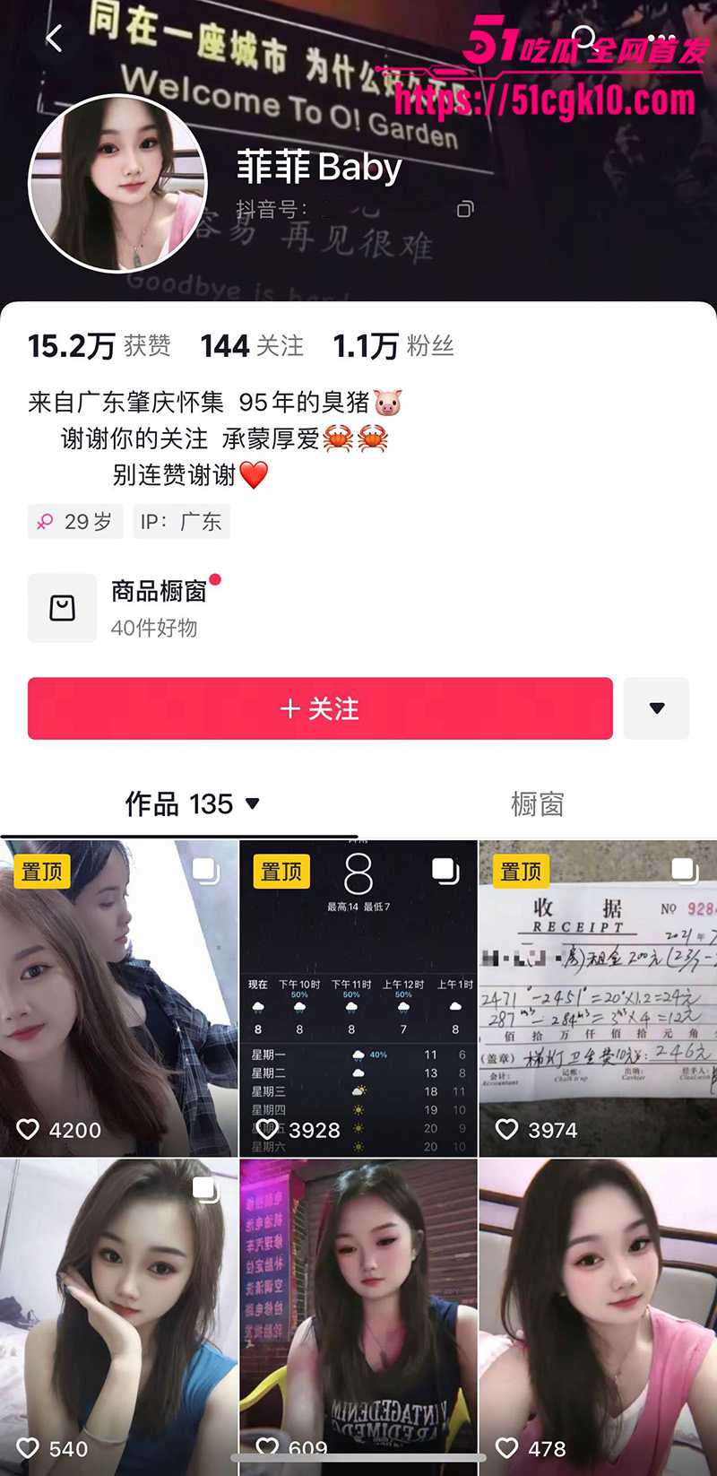 抖音网红 菲菲baby 热气球粉丝群自慰视频流出 肥美鲍穴淫水四溢 翘臀后入爽翻天！