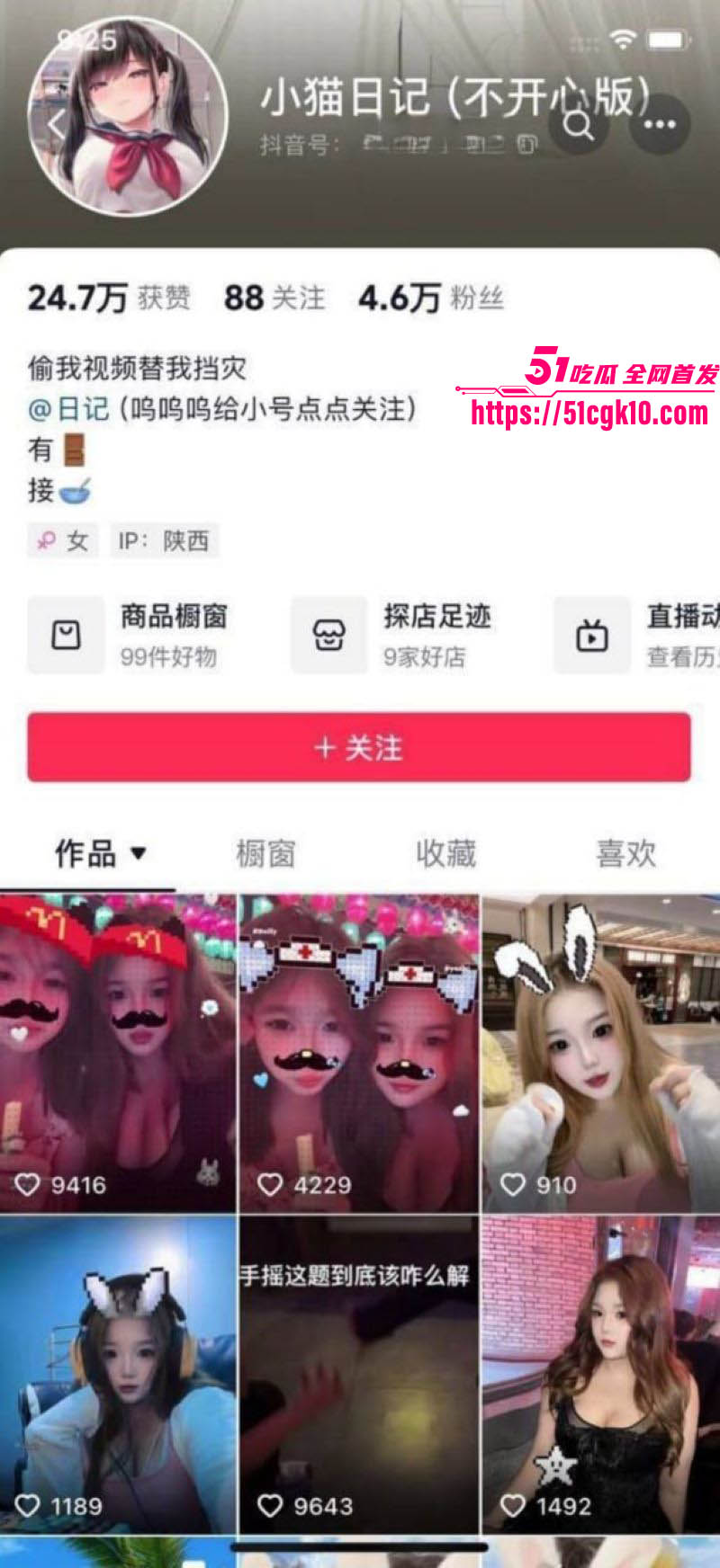 抖音网红 小猫日记 一对一私拍流出 巨乳萌妹肛塞自摸 被后入猛操肥臀 视觉冲击力爆棚！