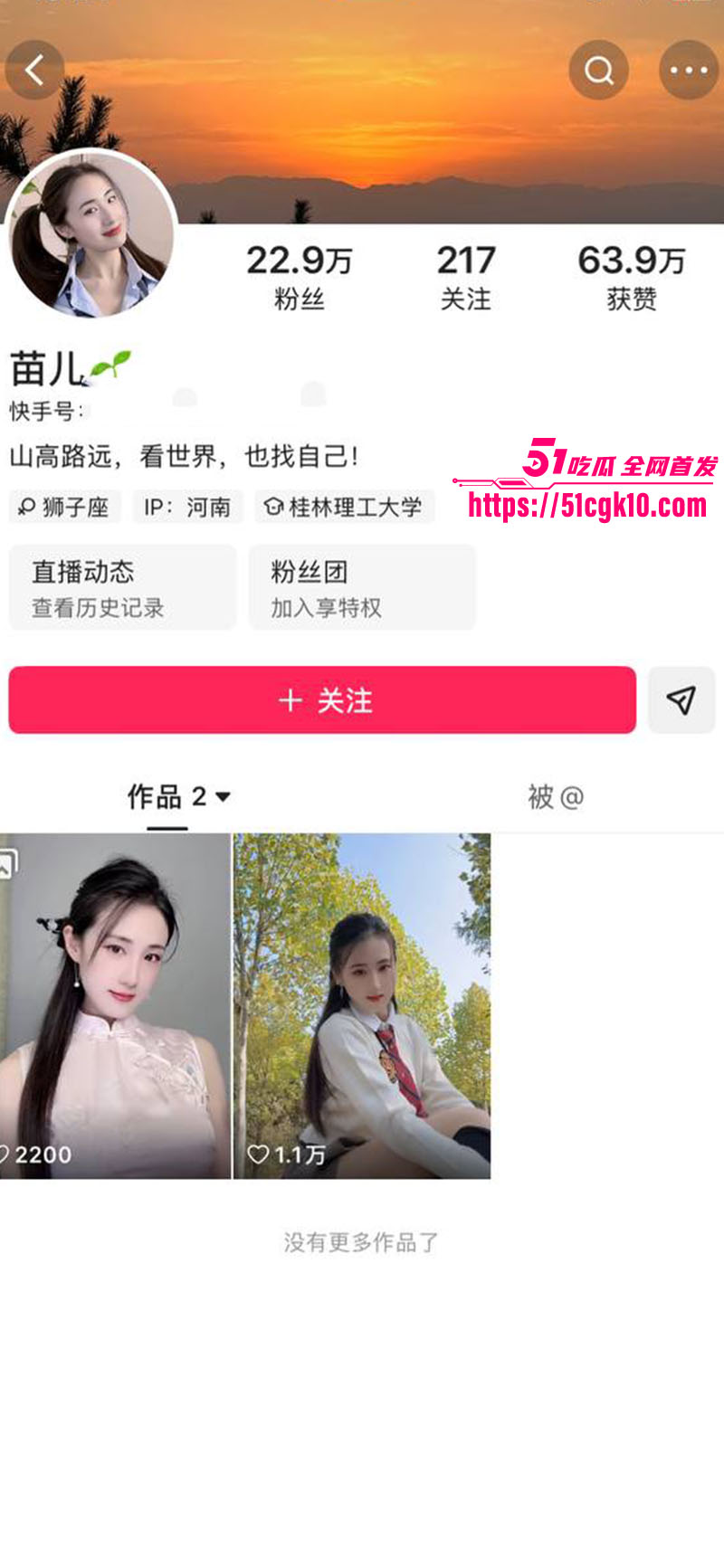 极品御姐网红 苗儿 与榜一大哥大尺度视频曝光 完美身材展现极致曲线 骚浪舞蹈极致淫骚！