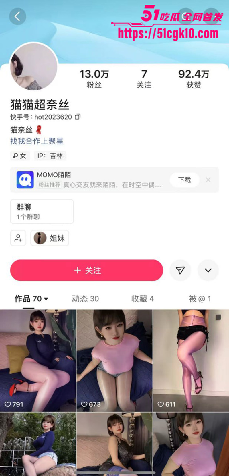 快手女网红 猫猫超奈丝 土豪定制私拍 超美酥胸肆意玩弄 完美身材全裸展露 淫水四溢娇喘连连骚气十足！