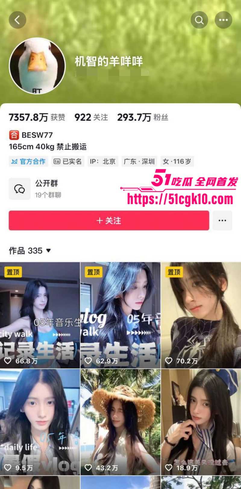 抖音300万粉丝女网红 机智的羊咩咩 主动勾引导师 嫩穴淫液泛滥拉丝 深喉口爆淫靡至极！