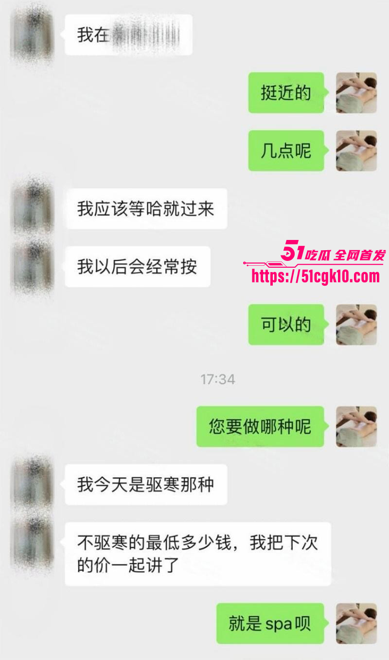 按摩小子偷拍夜店小姐姐精油spa02