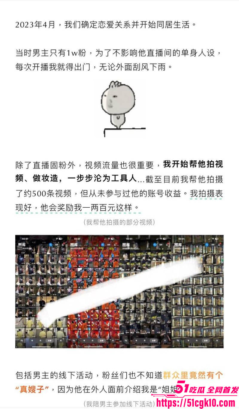 抖音百万粉男网红绝色出轨约炮曝光 8