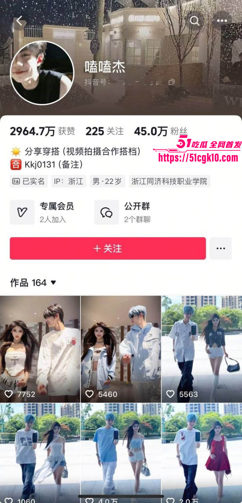 抖音百万粉男网红绝色出轨约炮曝光 2