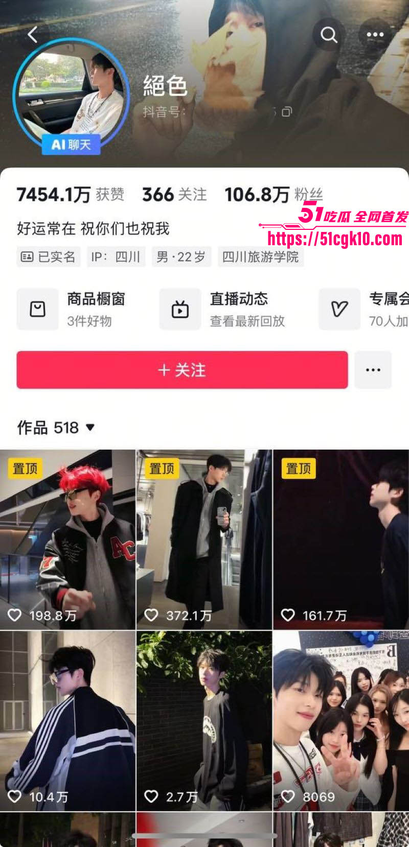 抖音百万粉男网红 绝色 出轨女粉约炮视频曝光 聊天记录暧昧无比 与女网红酒店激战 完美露脸实锤无疑！