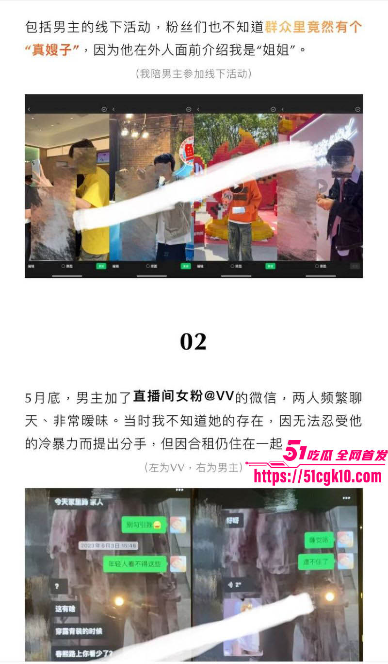 抖音百万粉男网红绝色出轨约炮曝光 9