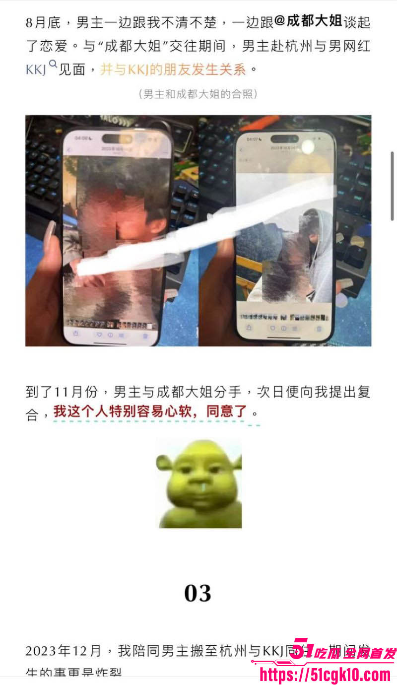 抖音百万粉男网红绝色出轨约炮曝光 11