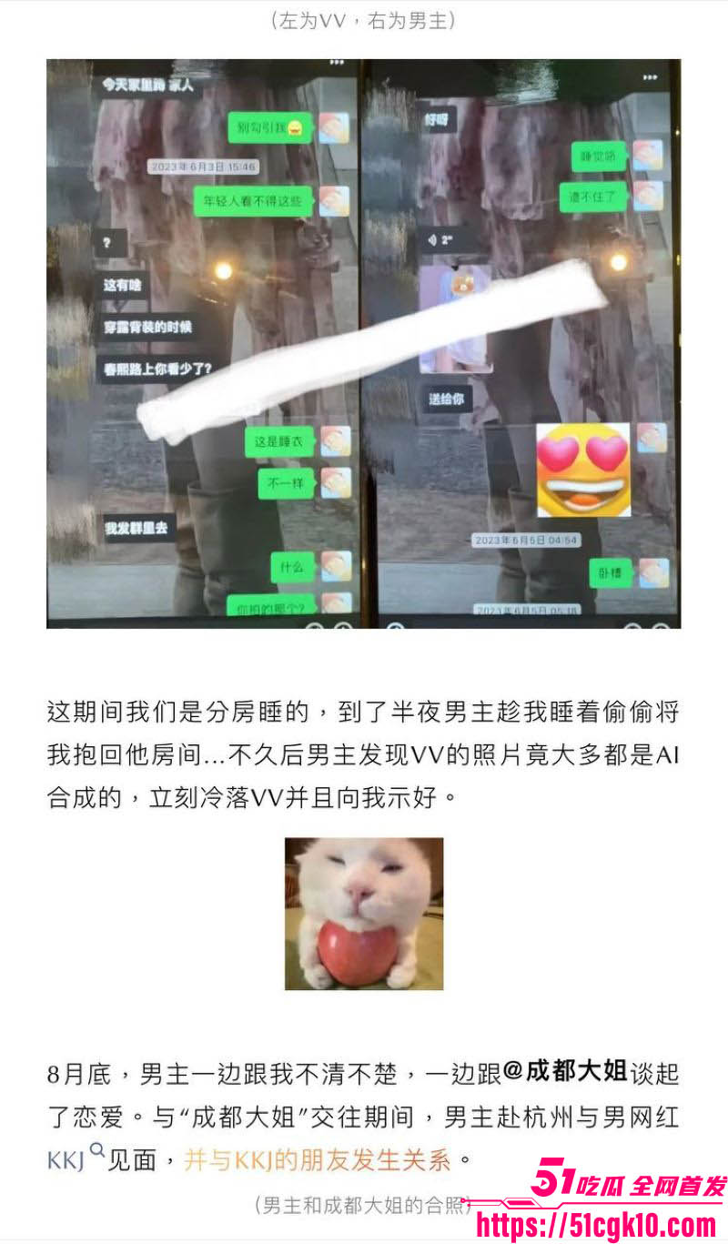 抖音百万粉男网红绝色出轨约炮曝光 10