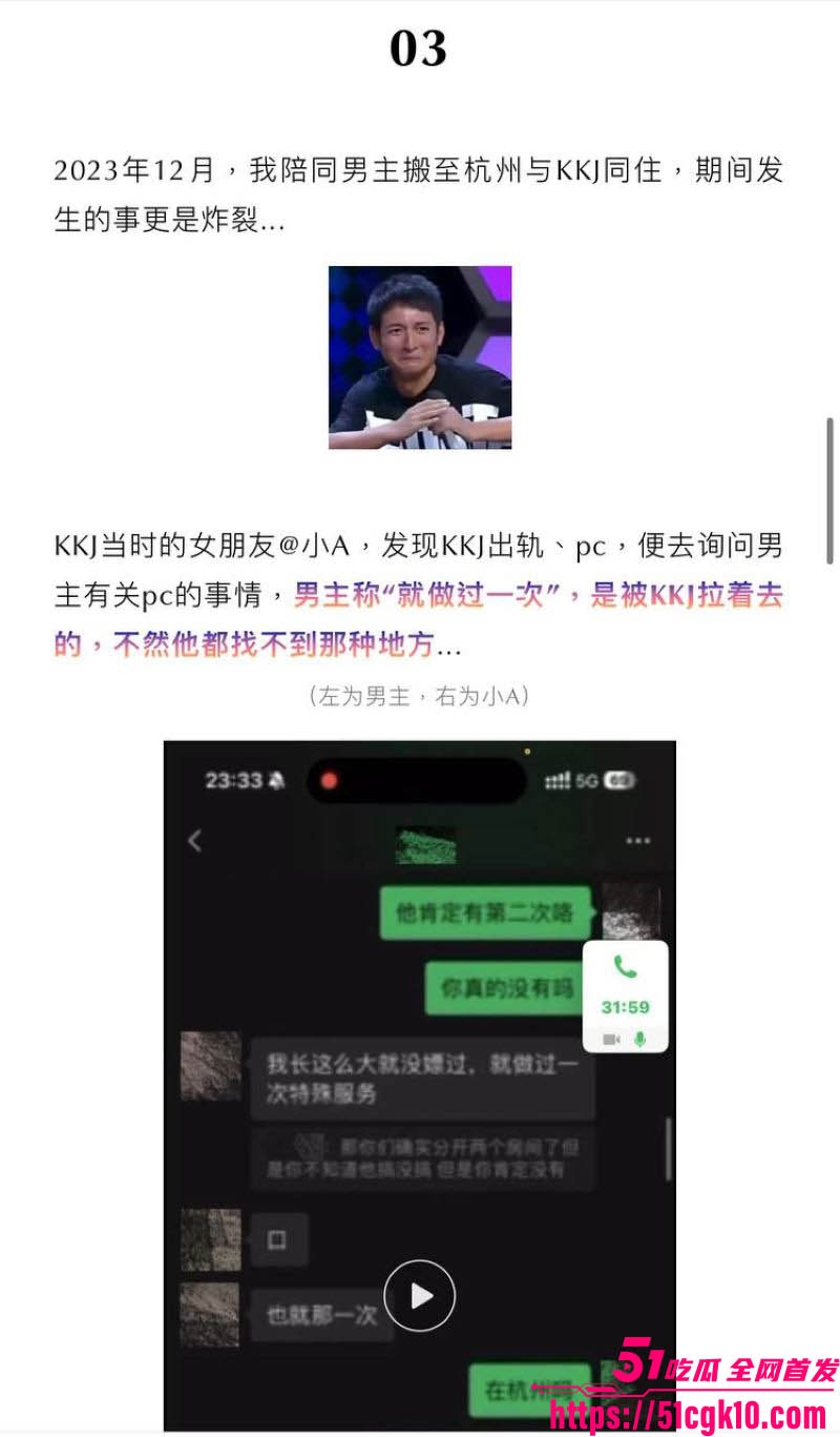 抖音百万粉男网红绝色出轨约炮曝光 12