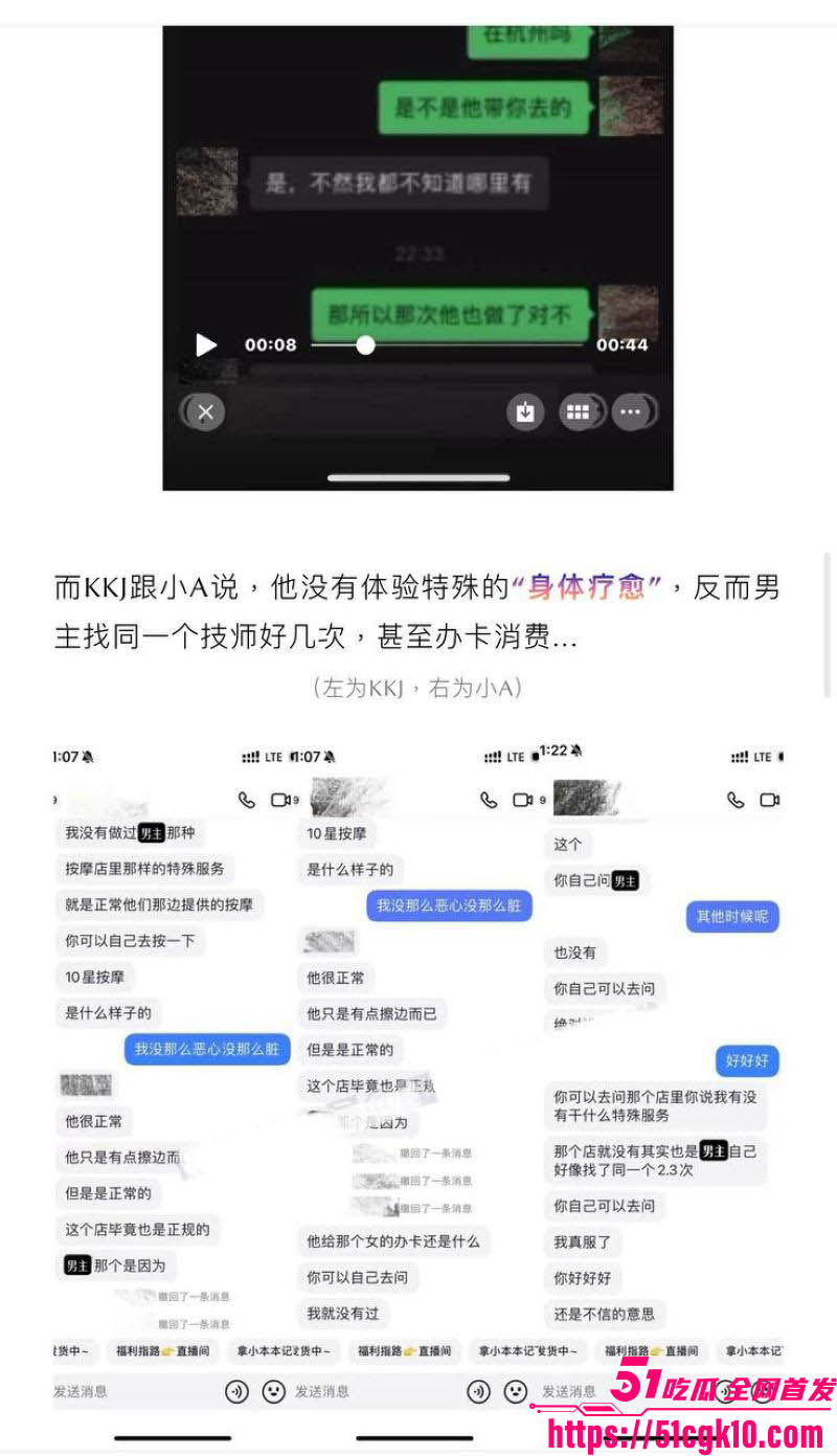 抖音百万粉男网红绝色出轨约炮曝光 13