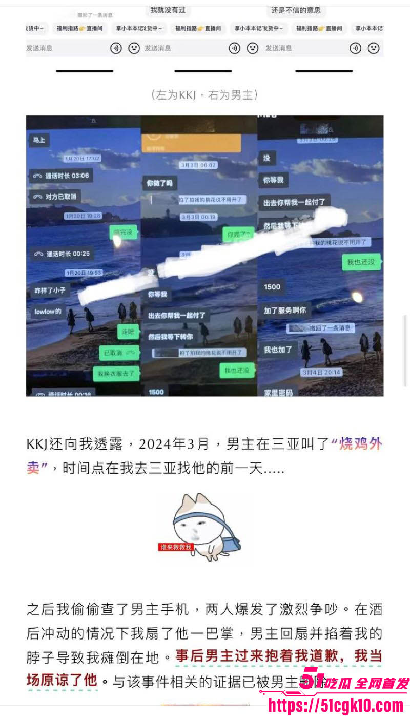 抖音百万粉男网红绝色出轨约炮曝光 14