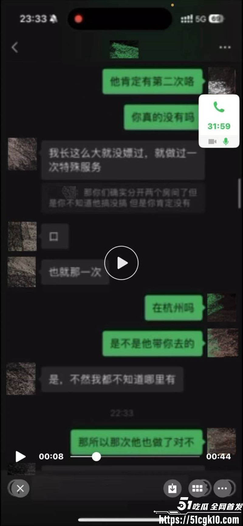 抖音百万粉男网红绝色出轨约炮曝光 22