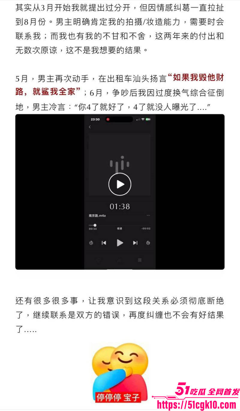 抖音百万粉男网红绝色出轨约炮曝光 21