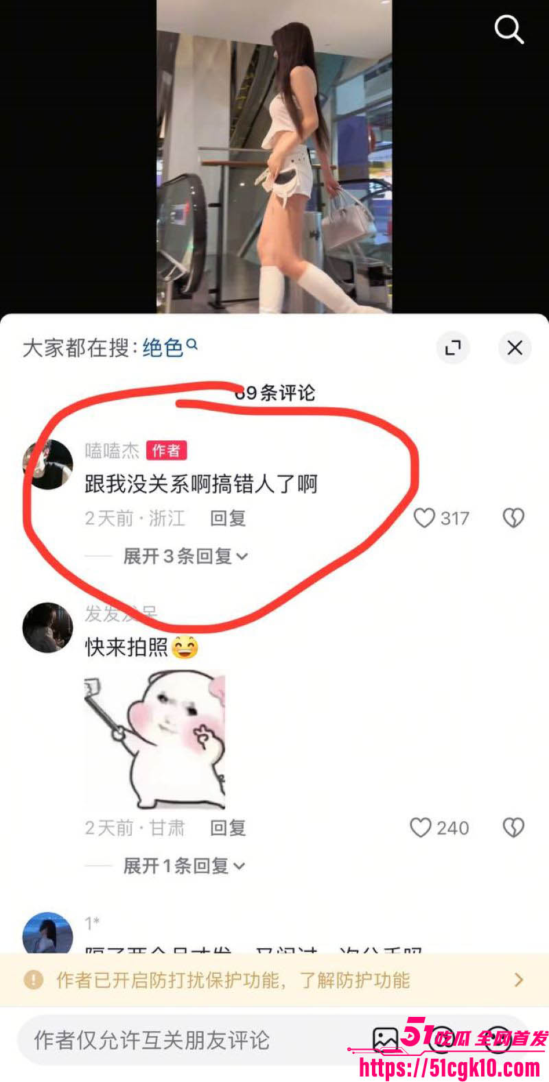 抖音百万粉男网红绝色出轨约炮曝光 23