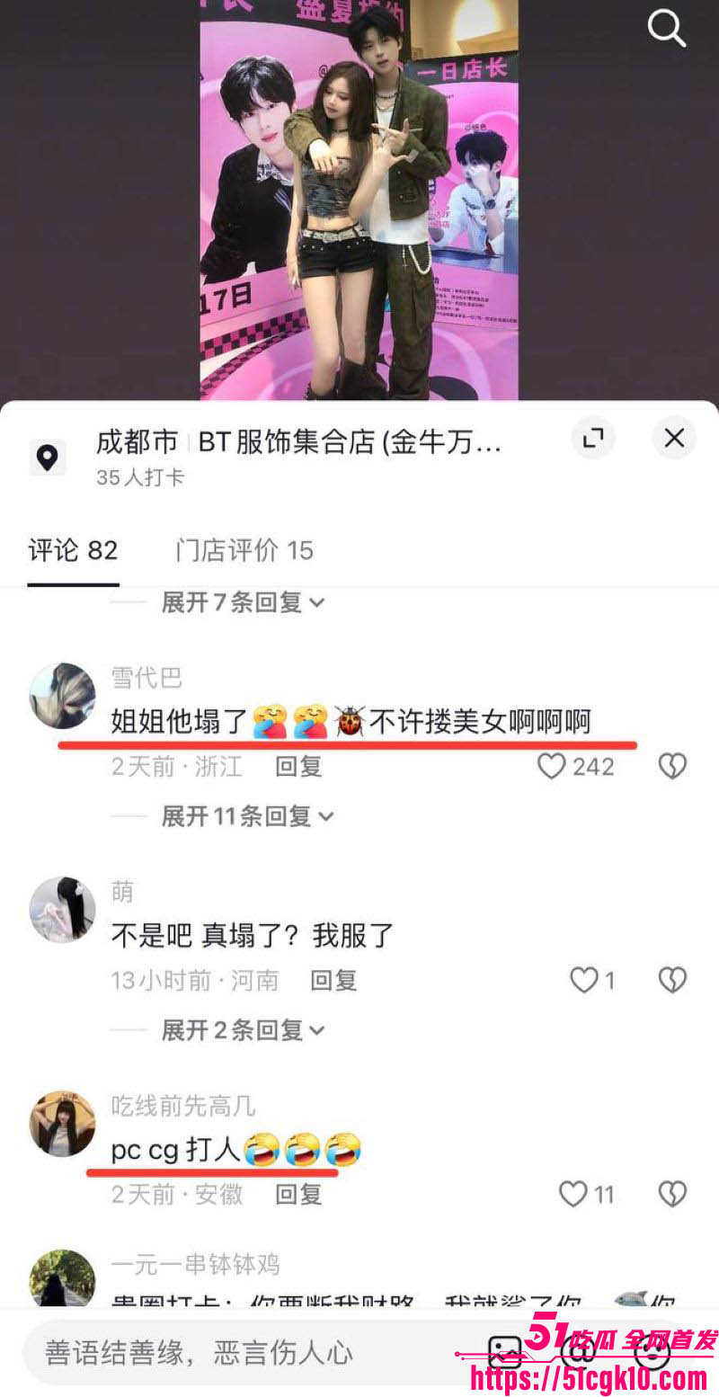 抖音百万粉男网红绝色出轨约炮曝光 24