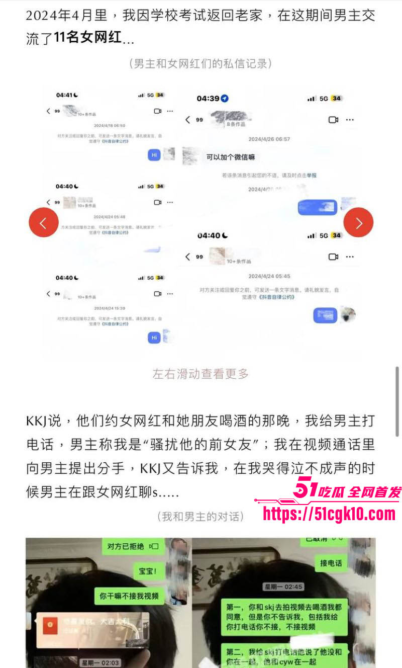 抖音百万粉男网红绝色出轨约炮曝光 15