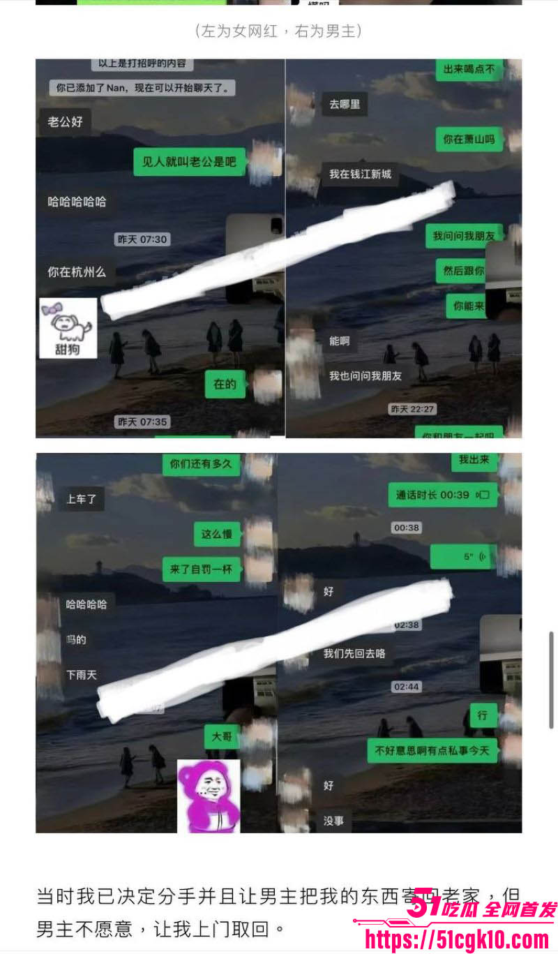 抖音百万粉男网红绝色出轨约炮曝光 18