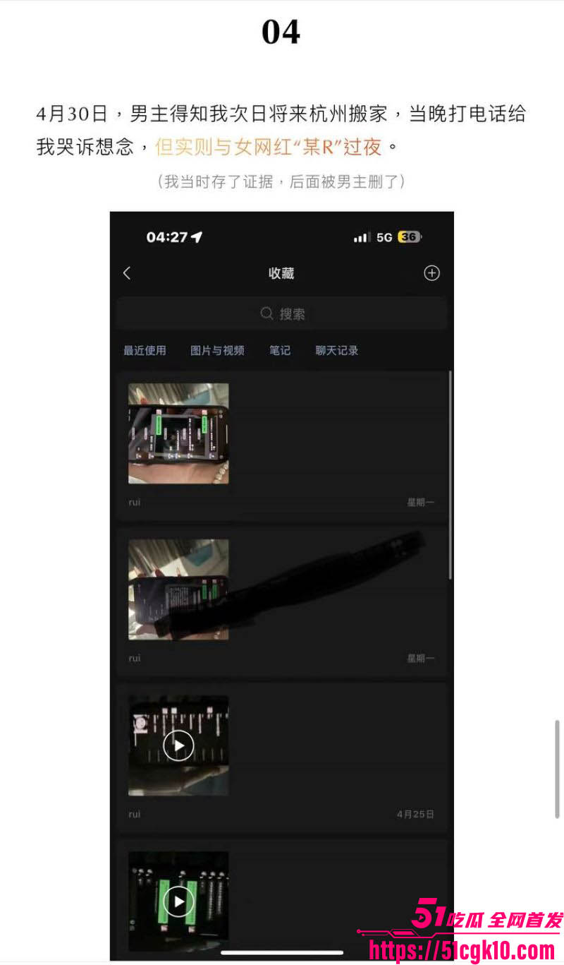 抖音百万粉男网红绝色出轨约炮曝光 19