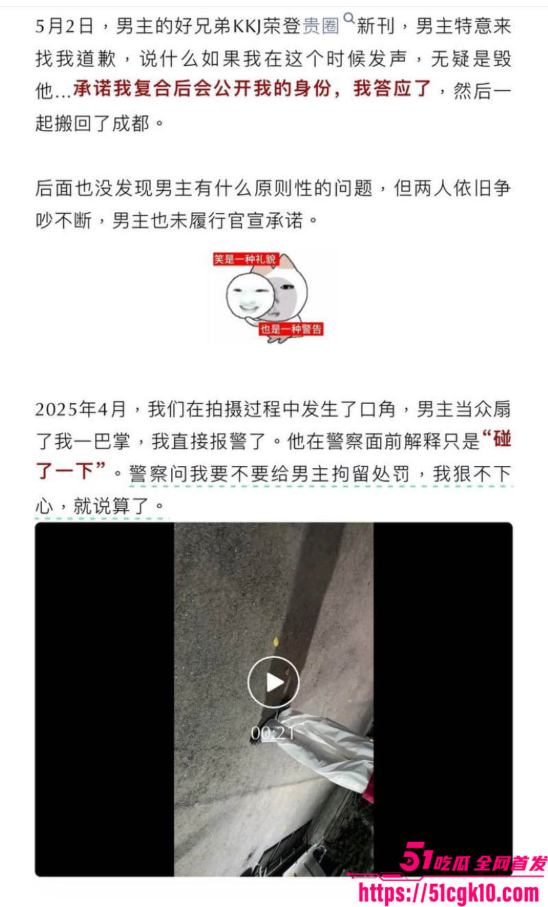 抖音百万粉男网红绝色出轨约炮曝光 20