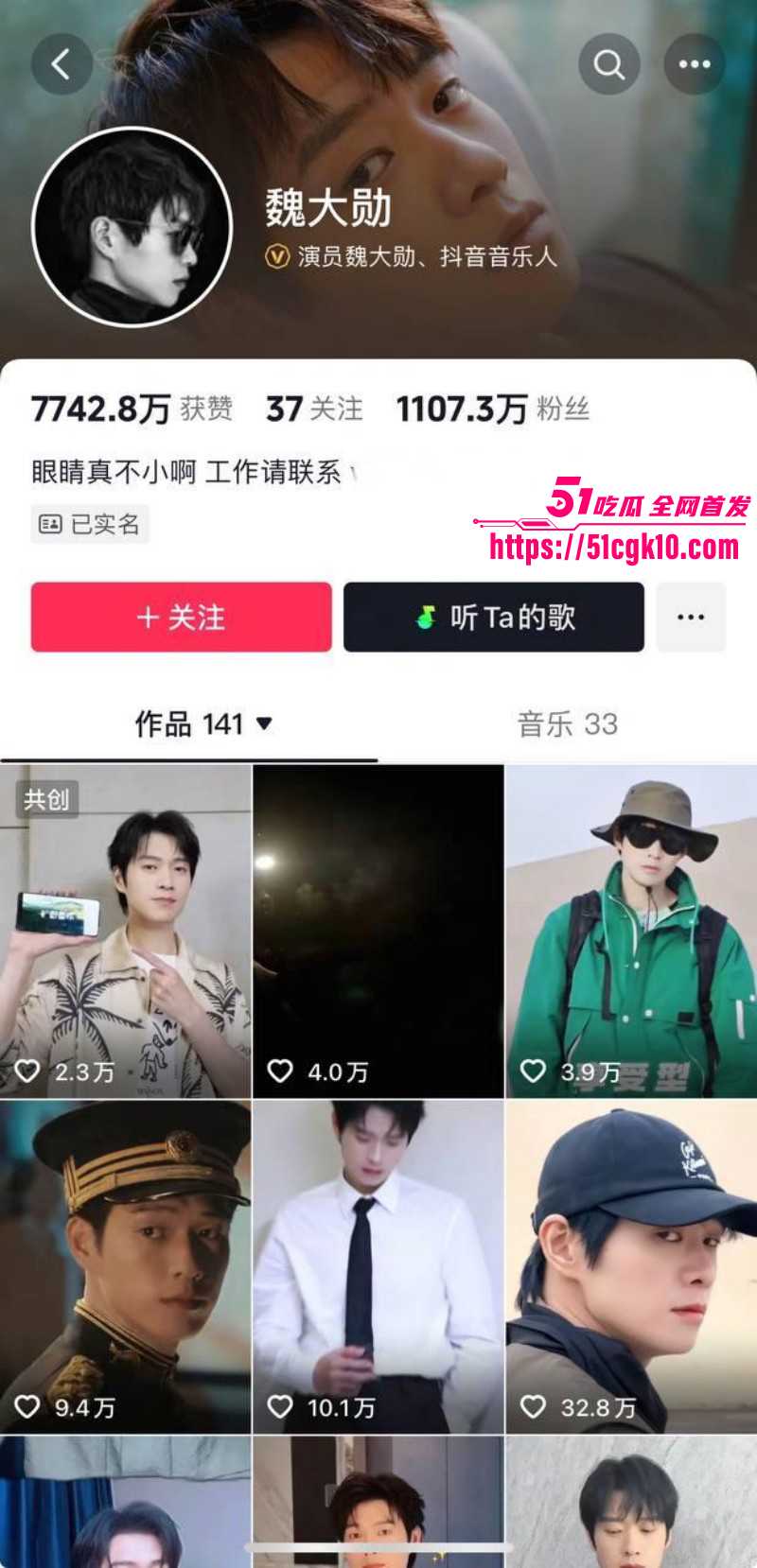 魏大勋被网友曝侵犯迷奸偷拍02