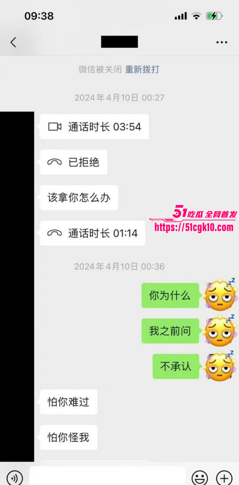 魏大勋被网友曝侵犯迷奸偷拍023