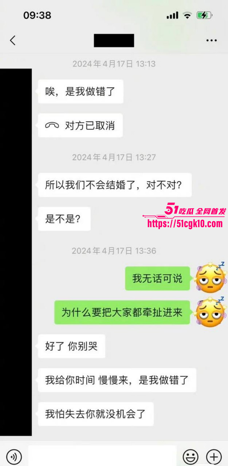 魏大勋被网友曝侵犯迷奸偷拍024