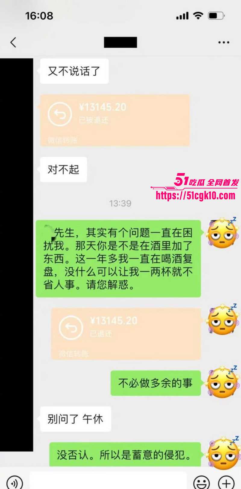 魏大勋被网友曝侵犯迷奸偷拍025
