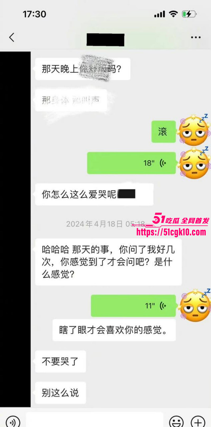 魏大勋被网友曝侵犯迷奸偷拍029