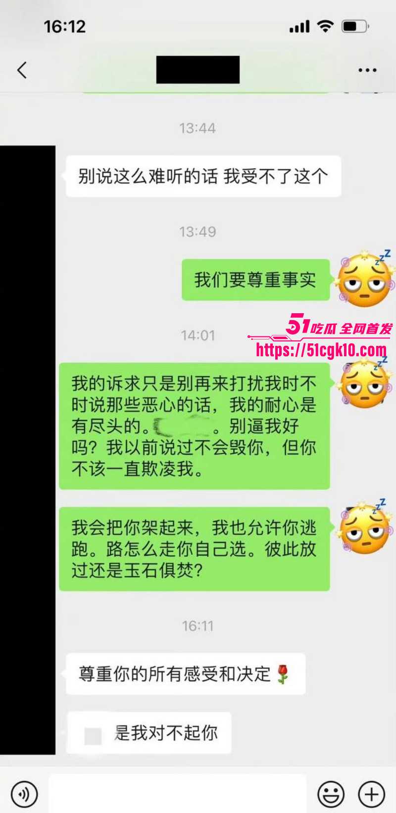 魏大勋被网友曝侵犯迷奸偷拍030