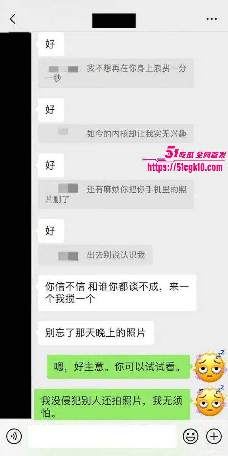 魏大勋被网友曝侵犯迷奸偷拍026