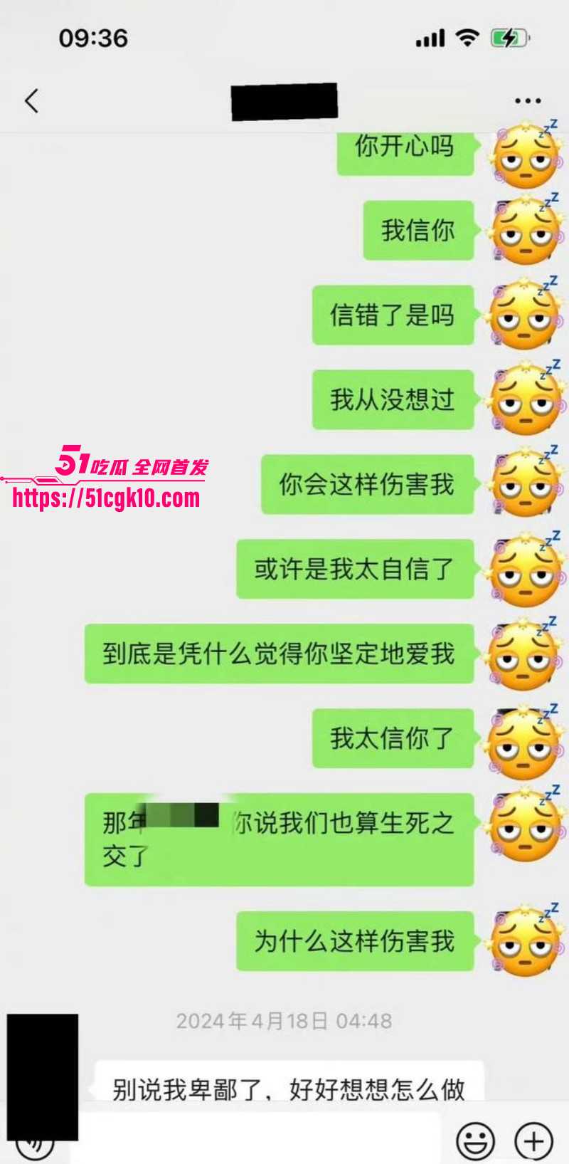 魏大勋被网友曝侵犯迷奸偷拍027
