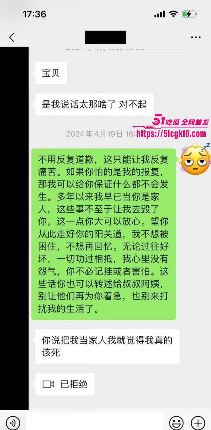 魏大勋被网友曝侵犯迷奸偷拍031