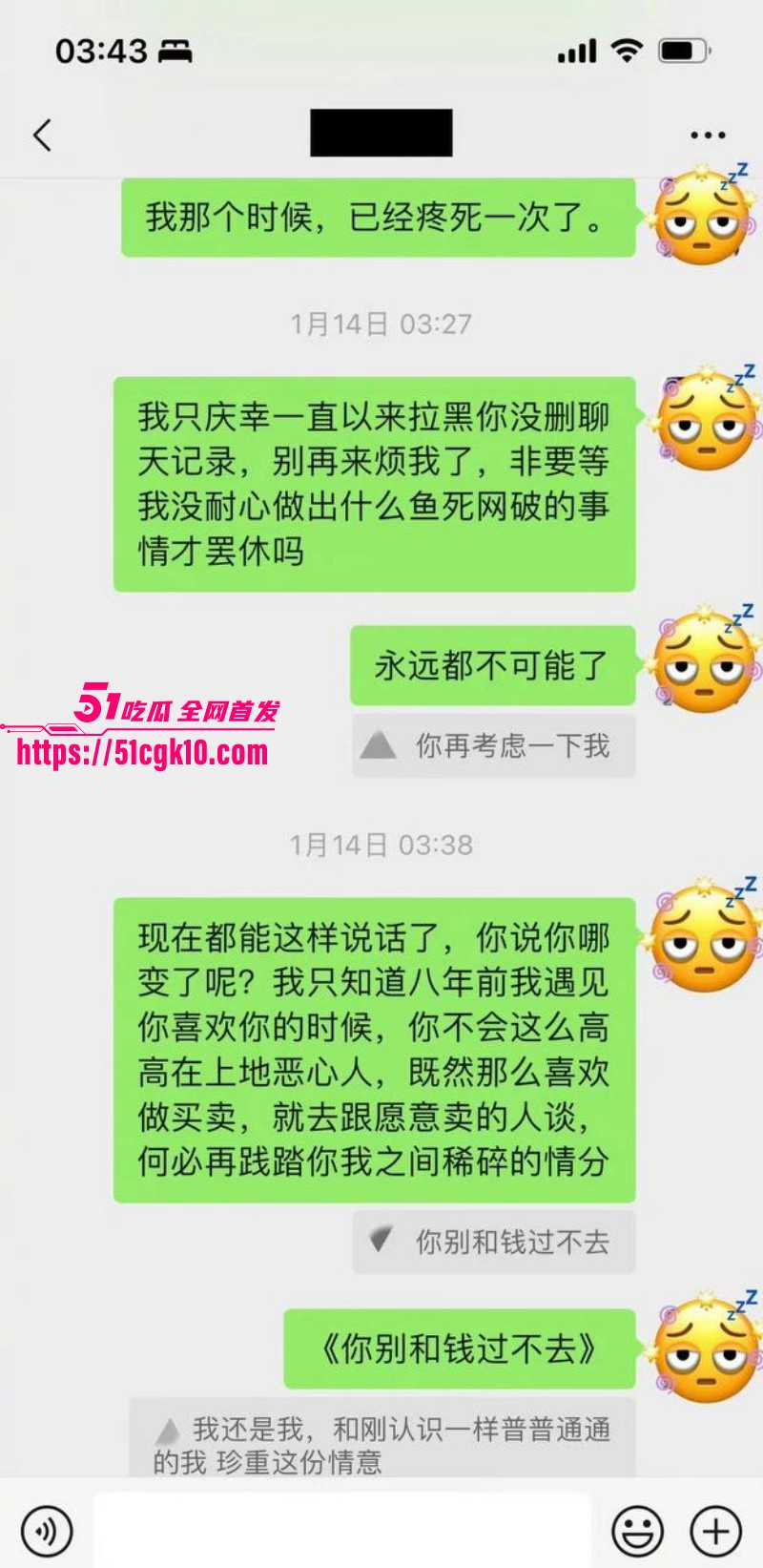 魏大勋被网友曝侵犯迷奸偷拍035