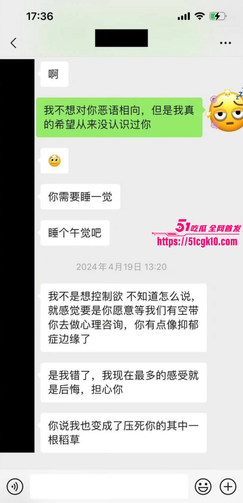 魏大勋被网友曝侵犯迷奸偷拍032